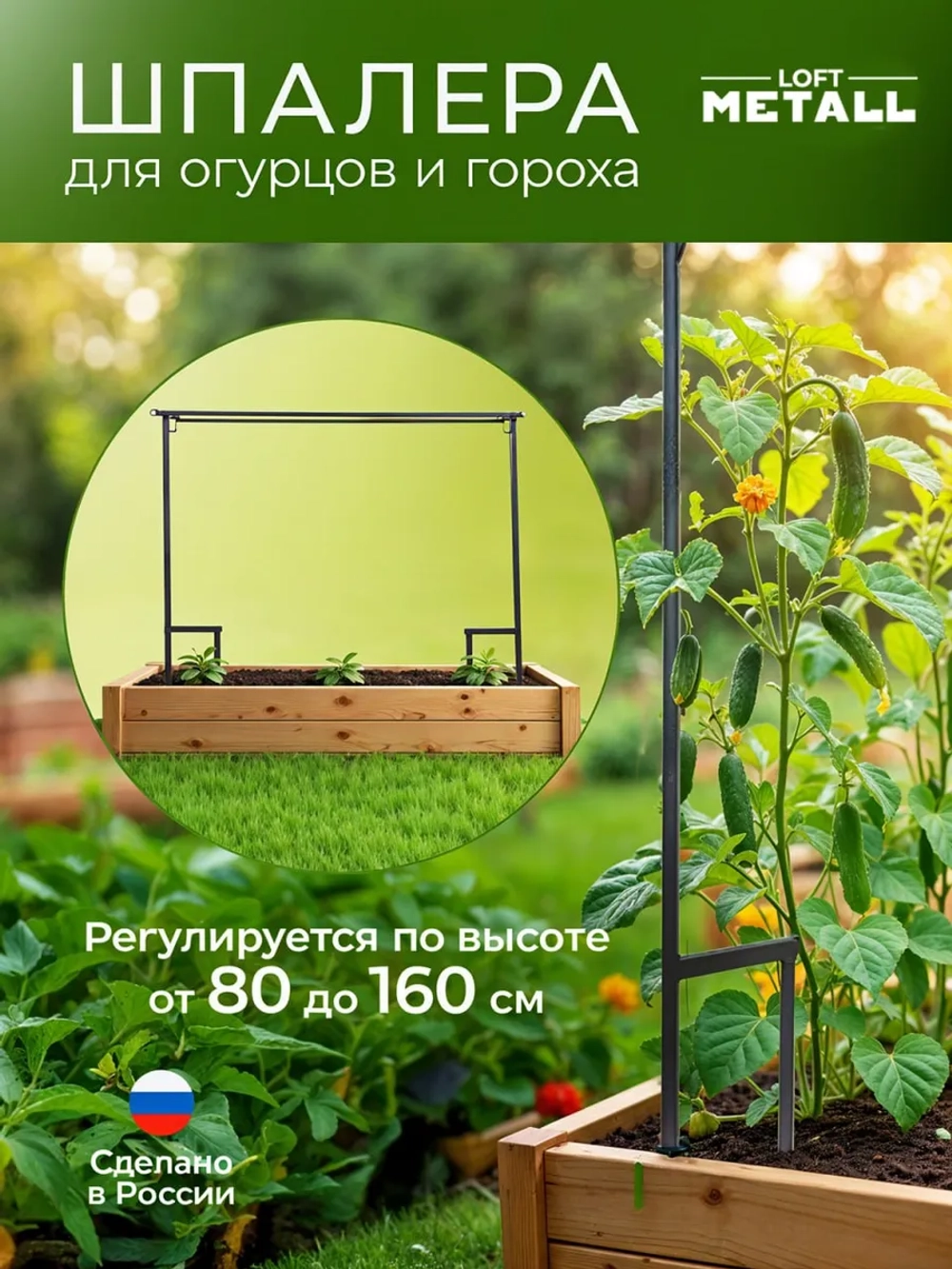 Распорная планка для шпалеры для огурцов 210 коричневая