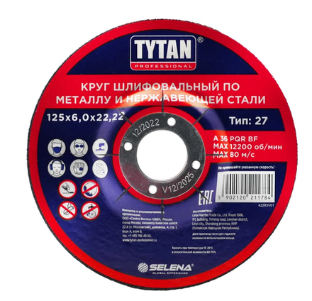 Круг шлифовальный по металлу и нерж.стали 125*6.0мм*22мм Tytan Professional