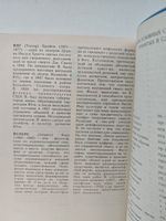 Протестантизм. Словарь атеиста