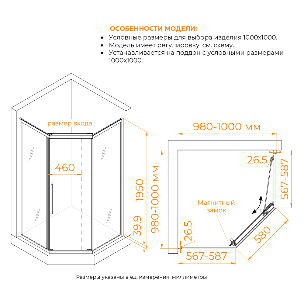 Душевой уголок стекло 6 мм, пятиугольный, форма трапеция, раздвижная дверь, RGW PA-86S (Прозрачное, 1000x1000)
