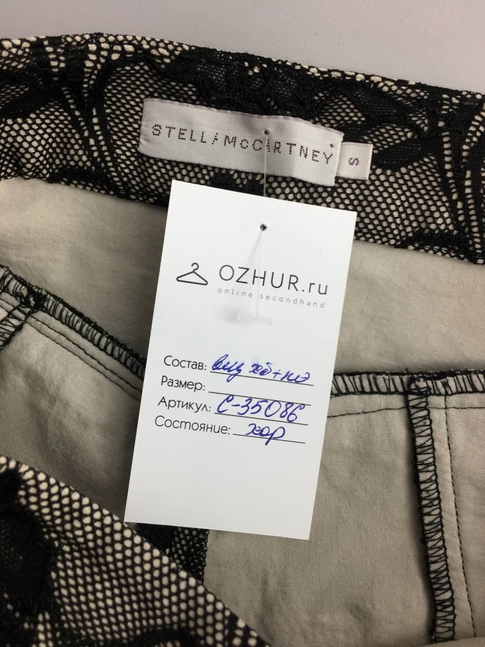 Штаны Stella McCartney с ажуром 44 размер