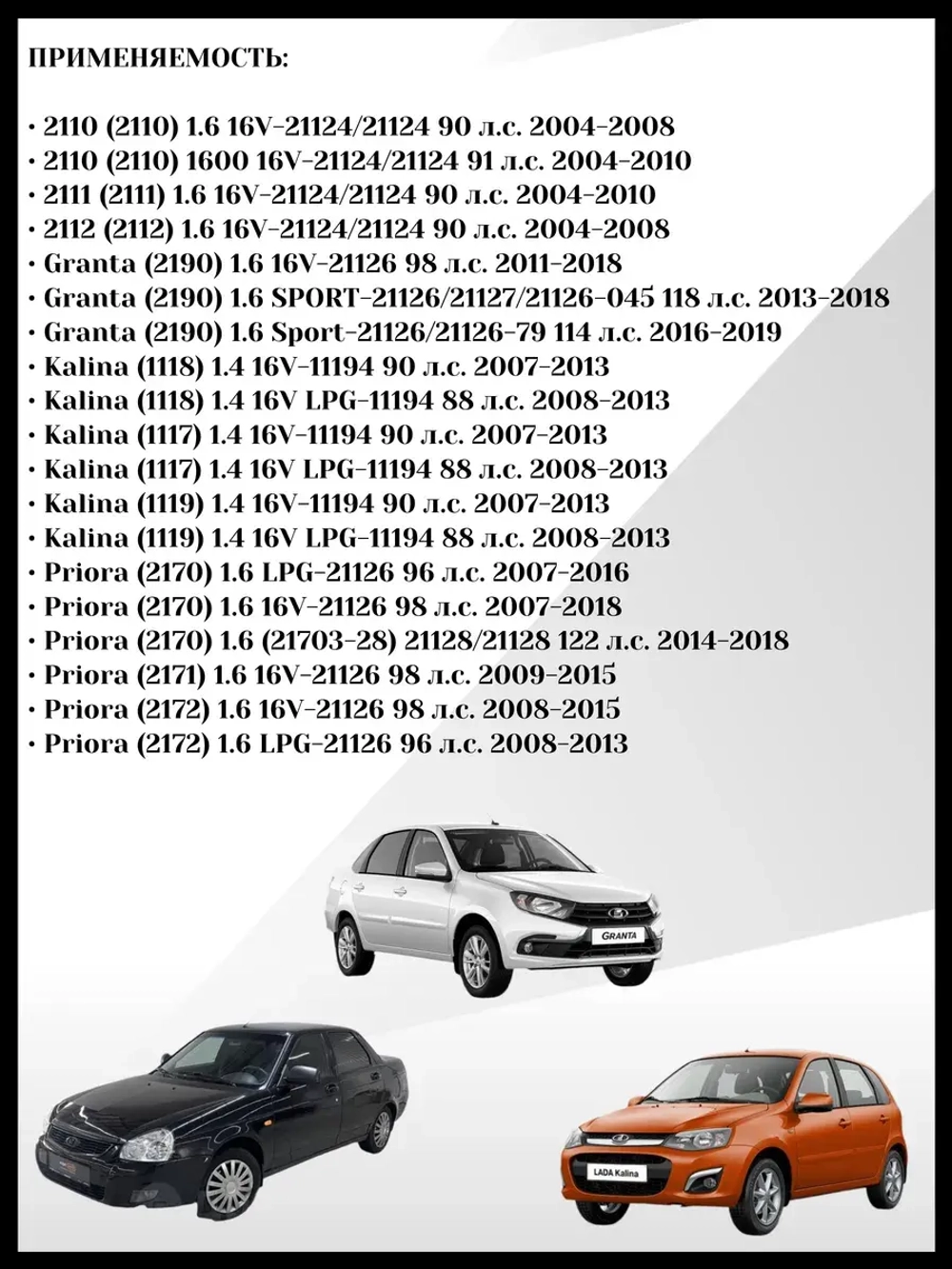 Топливная форсунка BOSCH Калина, Гранта, Приора