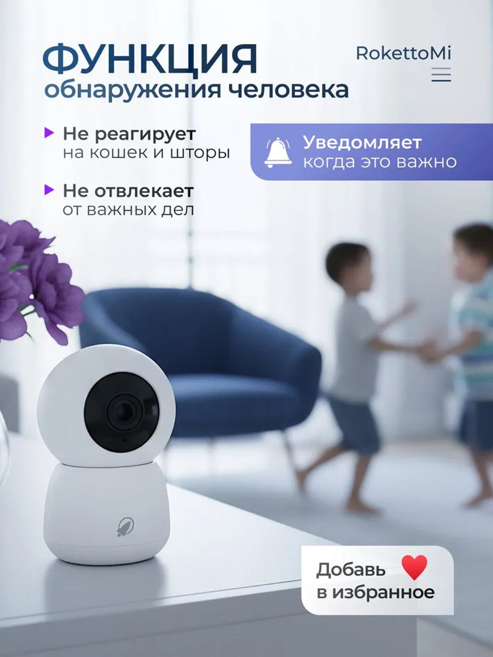 Камера видеонаблюдения WiFi для дома, умная, с Яндекс Алисой