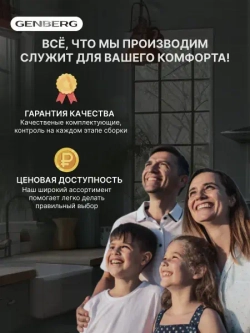 Газовый водонагреватель проточный GENBERG ДЕКОР 210.01 абстракция 20 кВт 10 л. / Газовая колонка