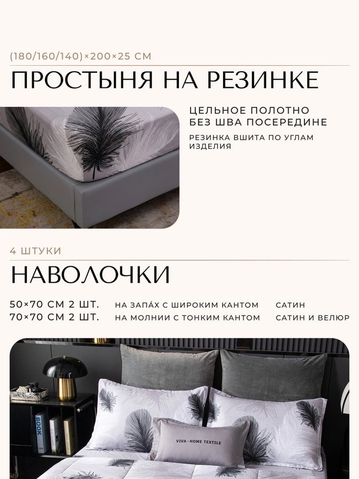 Комплект постельного белья на резинке с одеялом Велюрия Люкс «Контрастная элегантность»