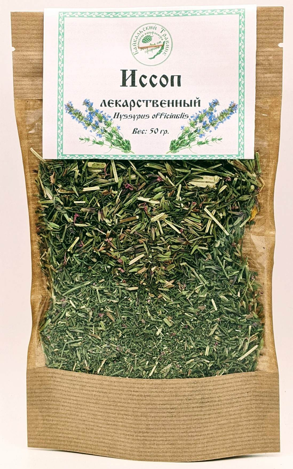 Иссоп лекарственный
