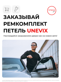 Ремкомплект (втулки) петель передних дверей Toyota Probox/Succeed (I) [Кузов: XP50, XP160, NCP50V, NCP51V, NCP55V, NCP52V, NLP51V, NCP58G, NCP59G, NCP165V, NCP160V, NSP160V, NHP160V] (1 петля, RPD11-1) 2002-2024