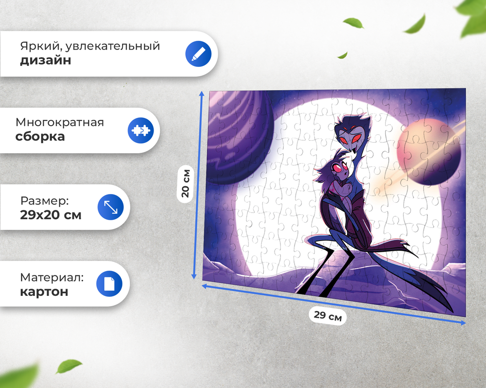 Пазл Столас И Его Дочь Октавия Адский босс Helluva Boss