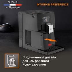 Автоматическая KRUPS Intuition Preference EA873810