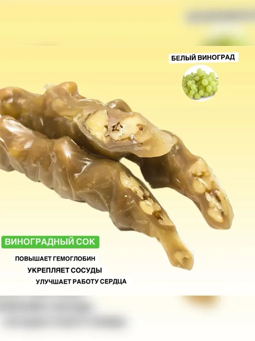 Чурчхела с грецким орехом ассорти 450 гр