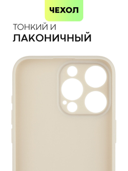Чехол BROSCORP для Apple iPhone 15 Pro Max (арт.IP15PROMAX-COLOURFUL-2331C )