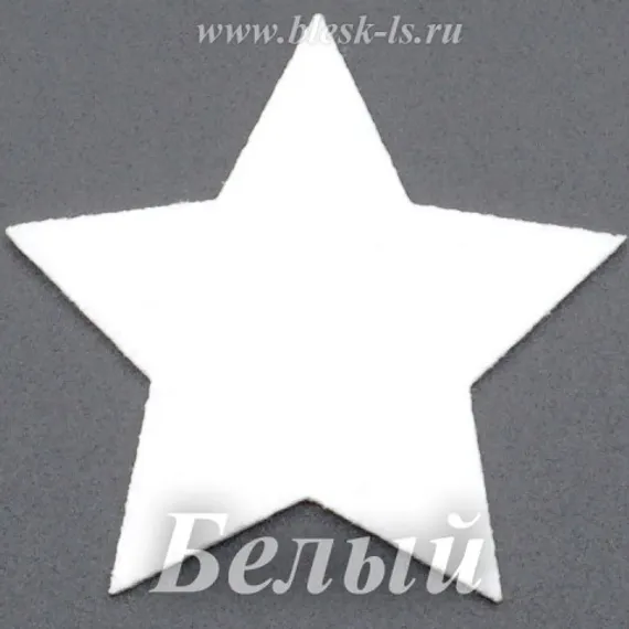 Фетровая основа #47, Основа #47 (белая)