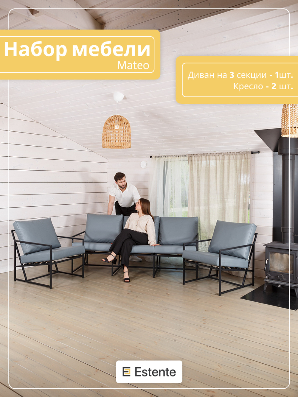 Набор мебели (Mateo), кожа ЭКО Grey (Серый) 3 секции
