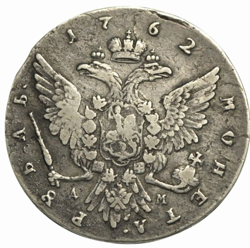 1 рубль 1762 года ММД