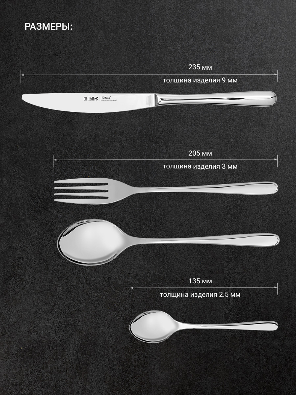Набор стол.приборов Taller Илэнд (24 предмета) TR-21603