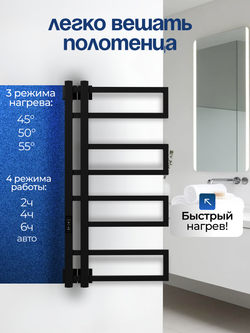 Полотенцесушитель электрический черный дизайнерский Tilos 80 х 40