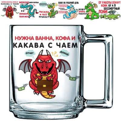 Кружка 250мл «Трудовые будни» 6 видов