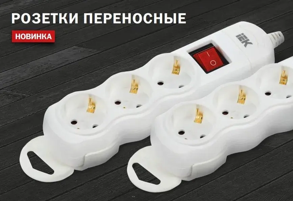 Колодка для удлинителя РПр04 4 места IEK (1шт)