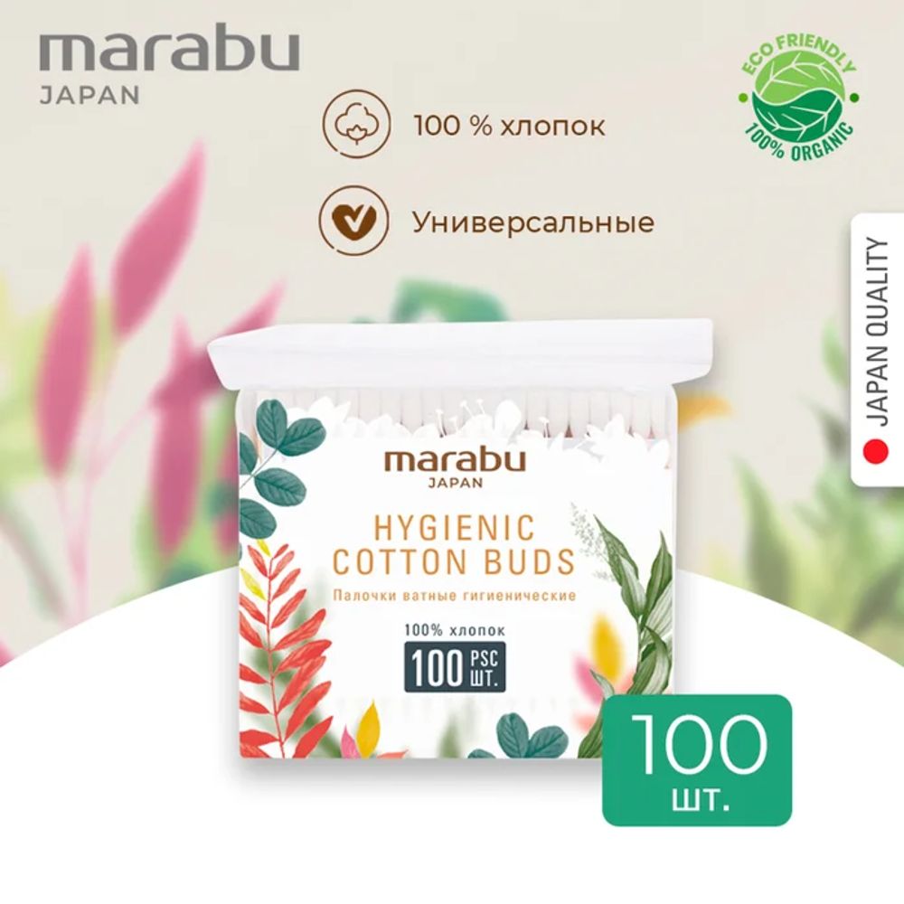 MARABU Botanica 100шт Ватные палочки