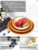 Набор деревянных сервировочных тарелок из кедра