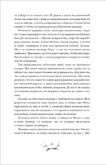 Мастрюкова Т. Приходи вчера