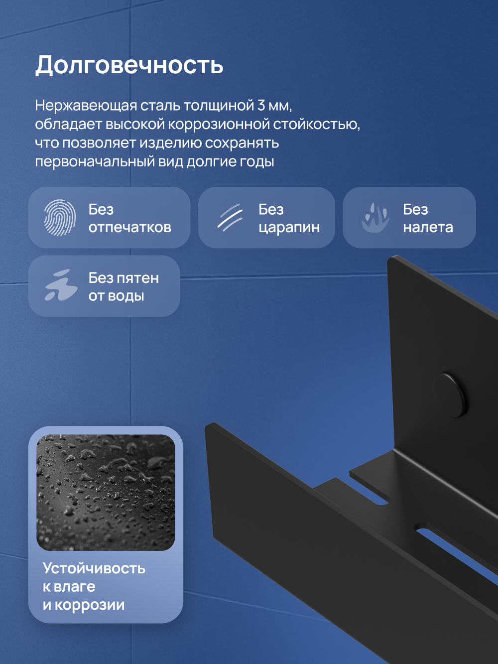 Полка для душа STWORKI Стокгольм S36375BK подвесная, матовая черная