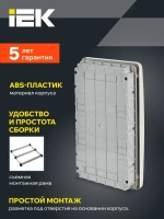Корпус пластиковый ЩРВ-П-36 IP41 белая дверь TEKFOR IEK