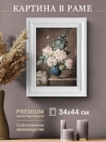 Картина настенная интерьерная на холсте 34*44 см
