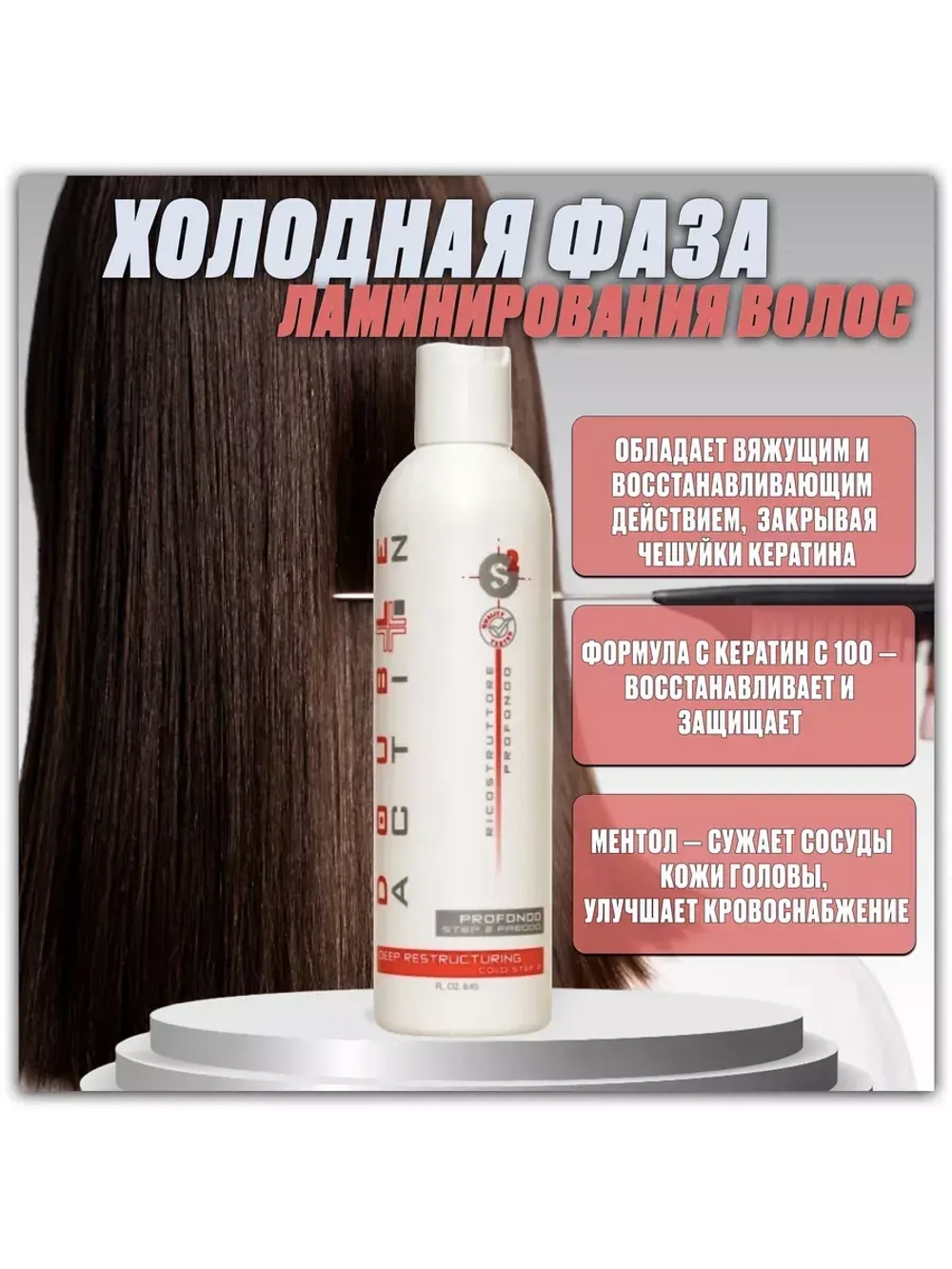 Регенерирующее средство холодной фазы Double Action