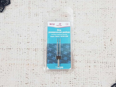 Игла двойная для бытовых машин универсальная №90/3,0, 1 игла