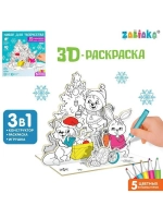 Раскраска 3D «Новогодний хоровод», 3 в 1, 5 фломастеров, 5 д
