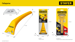 STAYER 60 мм, компактный скребок (0851)