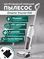 Пылесос вертикальный моющий DREAME Trouver K10 Pro