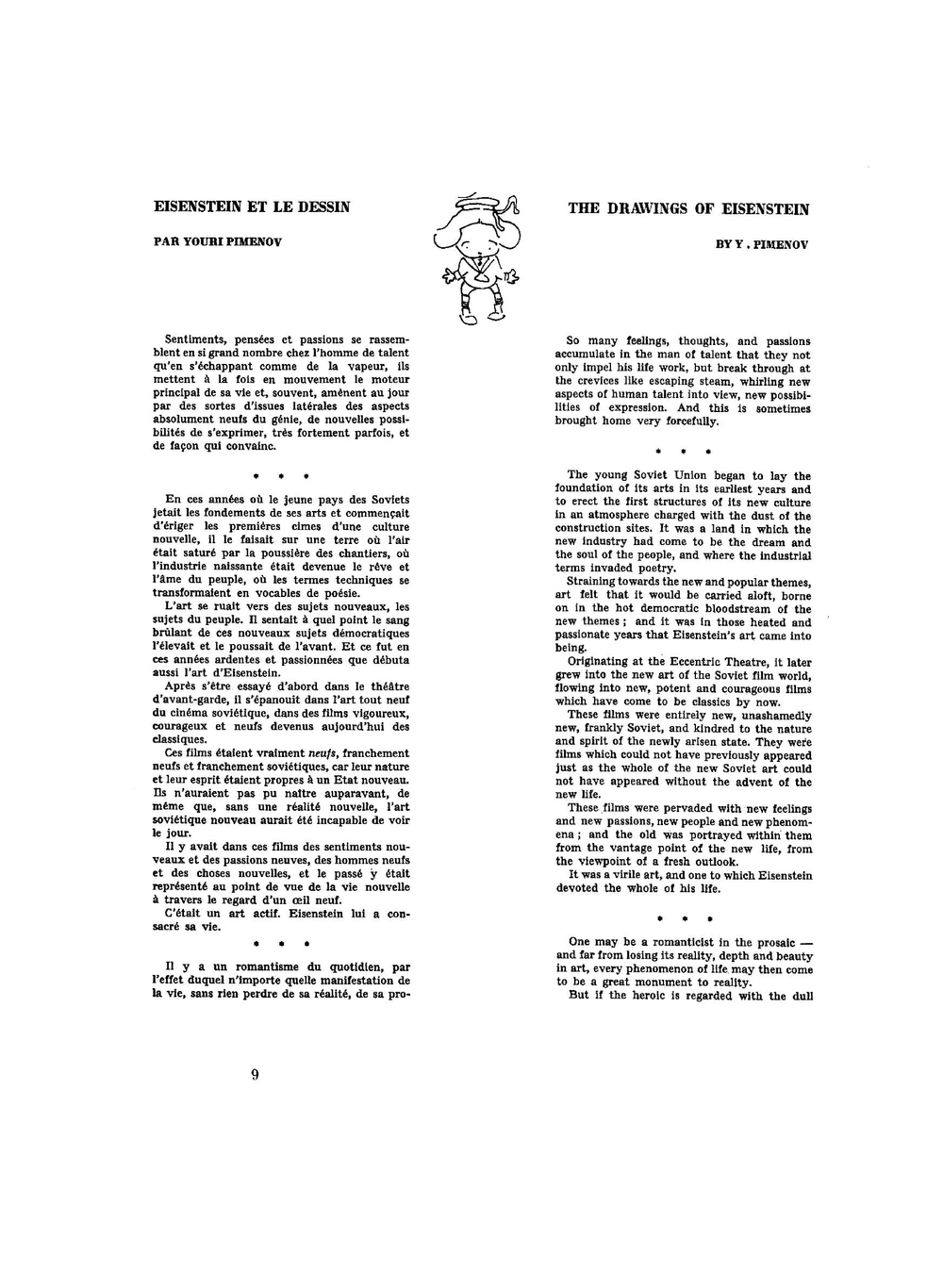 Рисунки. Dessins. Drawings | С.М. Эйзенштейн