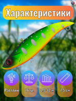 Раттлин TsuYoki VIKA 75S 013S