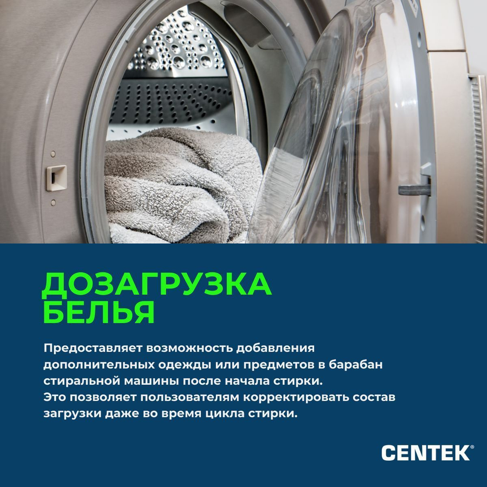 Стиральная машина Centek Inverter с сушкой CT-1953 (белая) 8 кг/5 кг (стирка/сушка),1400 об/мин, 16 программ, А+++, smart, догрузка белья, очистка барабана
