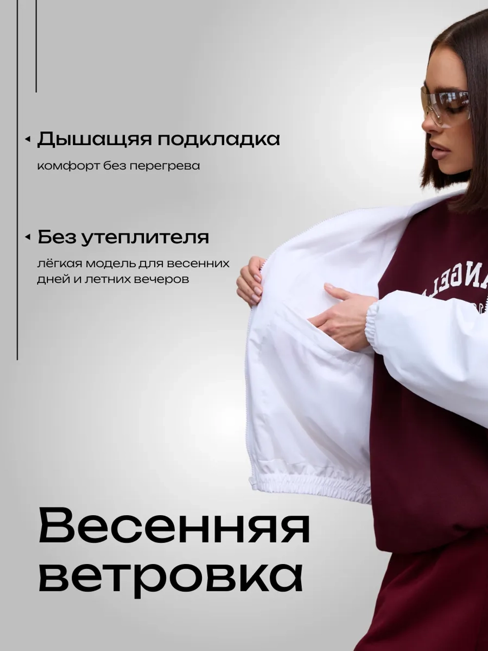 Ветровка с капюшоном