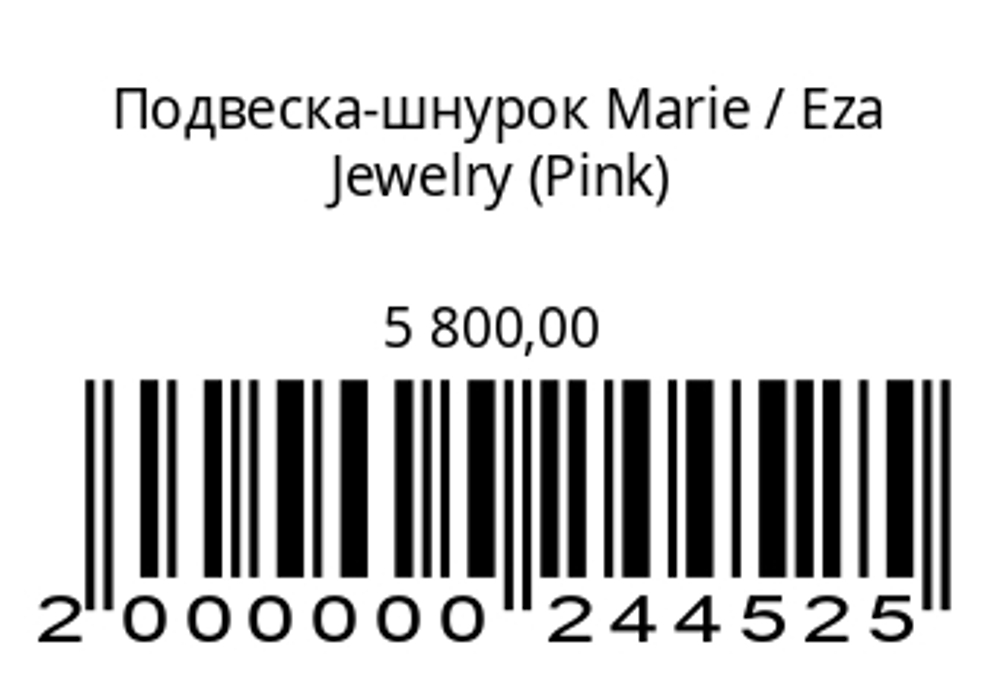 Подвеска-шнурок Marie (розовый/голубой/желтый)