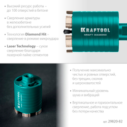 KRAFTOOL DIAMOND d 82 мм (М16, рабочая глубина 75 мм, лазерная сварка), Алмазная Коронка для подрозетников (29820-82)