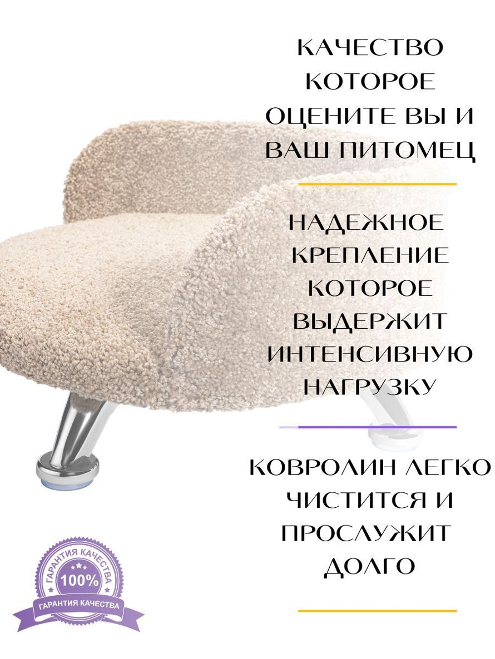 Лежанка для кошек и собак мелких и средних пород Chauzi "Лео" из петлевого ковролина на ножках с бортиком 60*40 см, кэмел