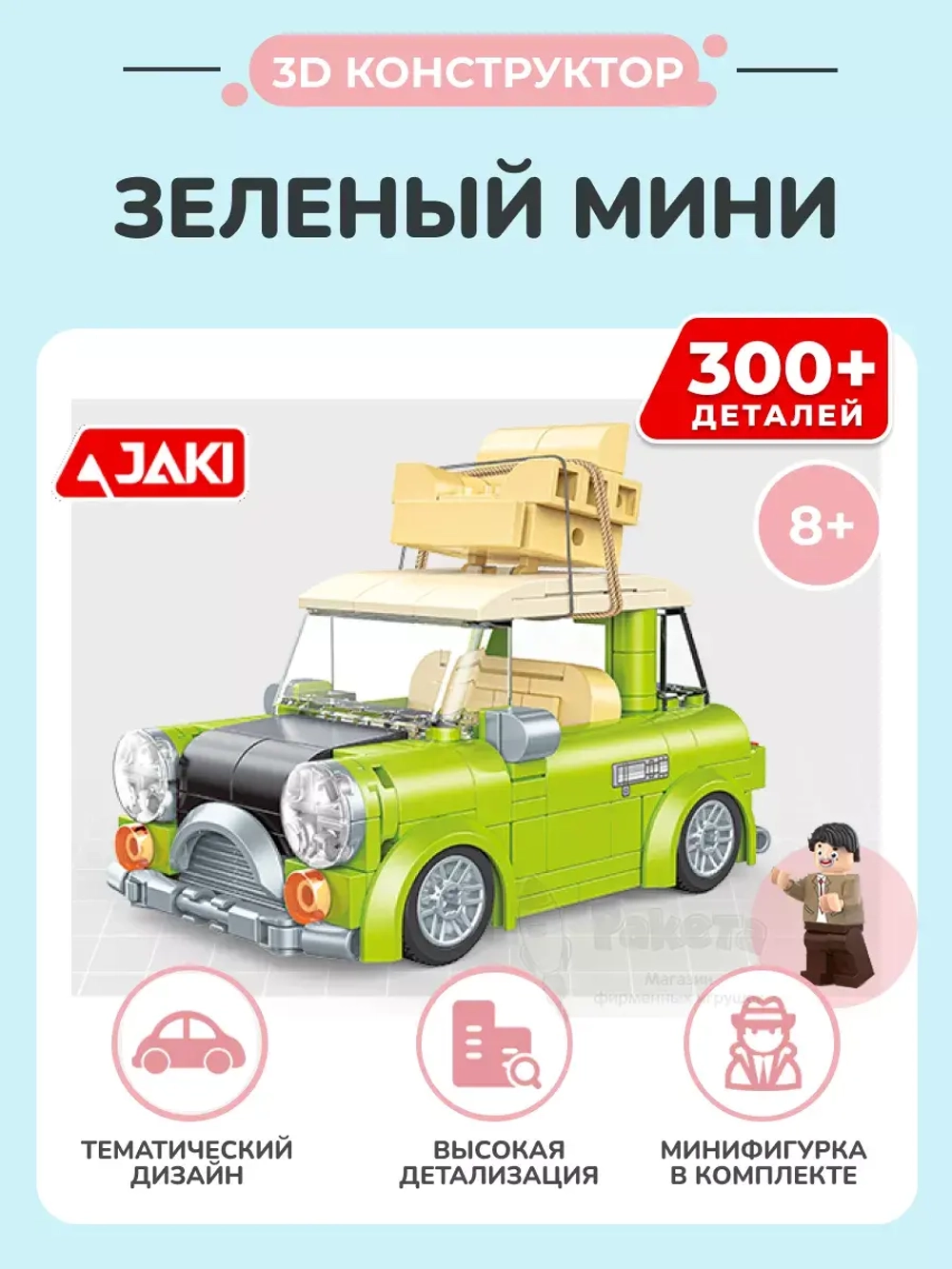 3D конструктор Jaki Зеленый мини