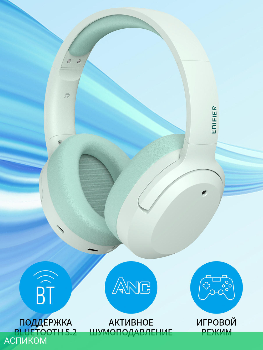 Гарнитура Edifier W820NB Plus зеленый