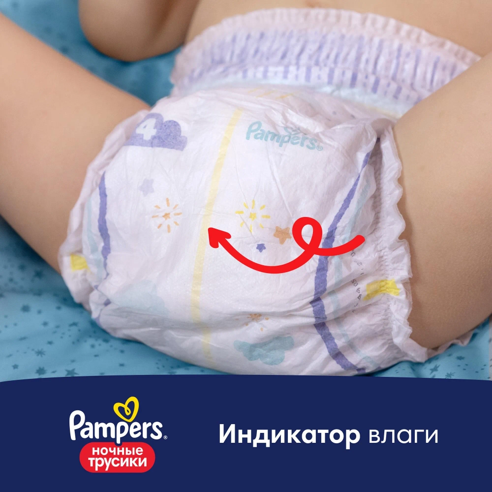 Трусики-подгузники Pampers Ночные 6 25шт