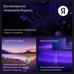 Телевизор Яндекс YNDX-00076 140 см черный