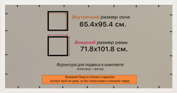 Рамка 65x95 для постера и фотографий