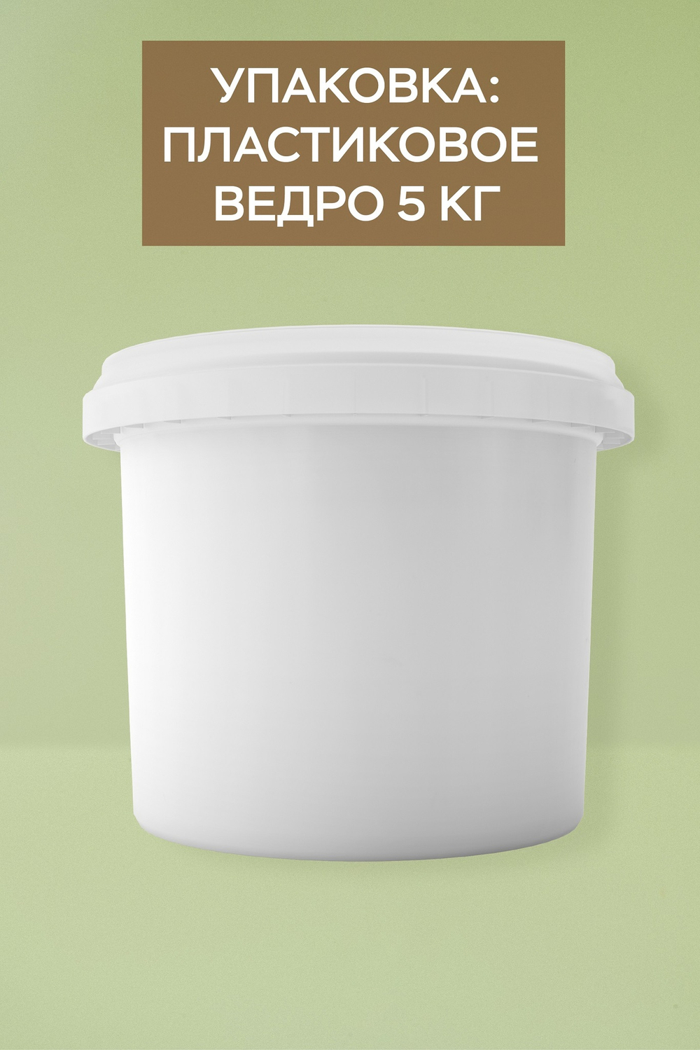 Паста фисташки ведро, 5000 г