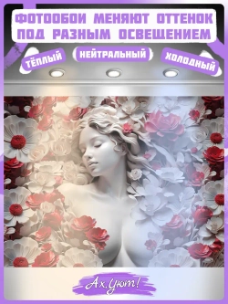 3D Фотообои объемные девушка и цветы красные