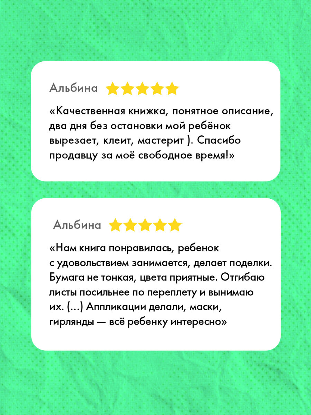 Новый год. Новогодние украшения и поделки из бумаги. 200 заготовок