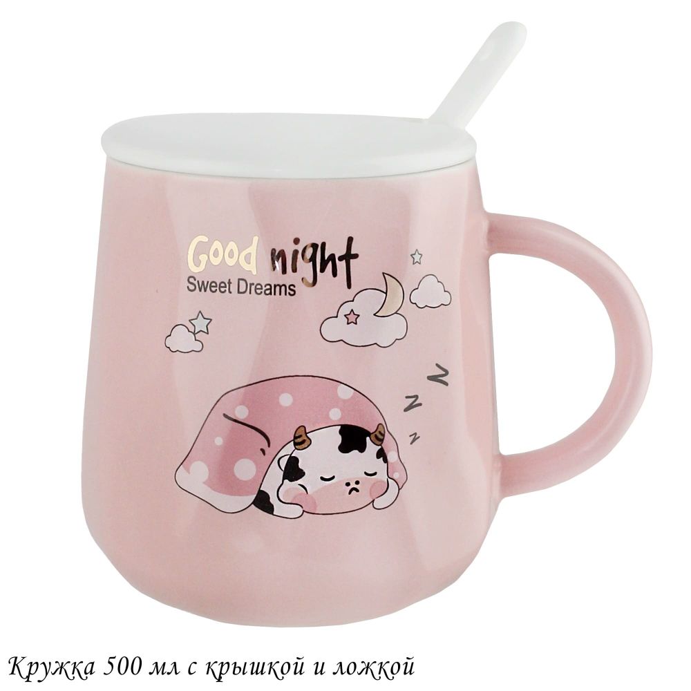 Lenardi 315-053 Детская кружка 420мл с крышкой и ложкой в под.уп. (х36)Фарфор