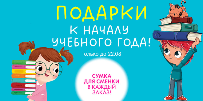 Сумка для сменной обуви в подарок за заказ